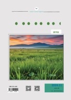 现代月刊 24年第2期