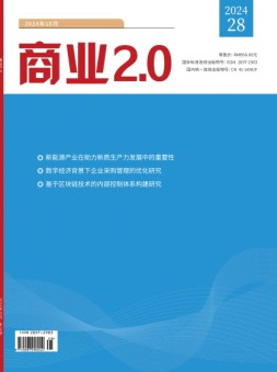 商业2.0 24年10月上