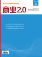 商业2.0 24年10月中