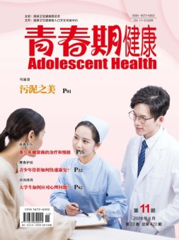 青春期健康 24年6月号上