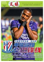 足球+ 24年12月20日