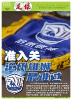 足球+ 24年12月22日