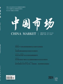 中国市场 24年12月上