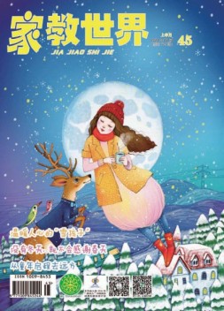 家教世界 24年12月号