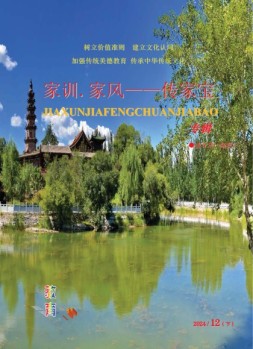 教育学习 24年第12期