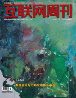 互联网周刊 2024年第24期