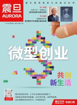震旦月刊 25年1月号