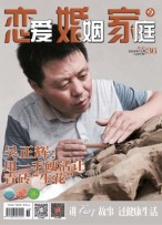 恋爱婚姻家庭 24年12月末