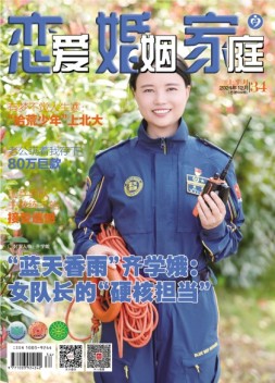 恋爱婚姻家庭 24年12月上