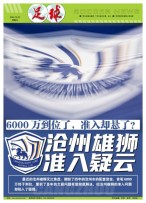 足球+ 24年12月29日