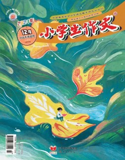 小学生作文中高年级 24年12月号