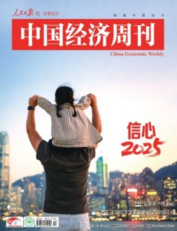 中国经济周刊 24年第24期