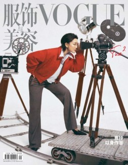 VOGUE服饰与美容 25年1月号