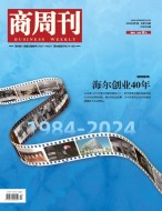 商周刊 25年第1期