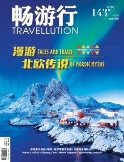 畅游行 25年1月号