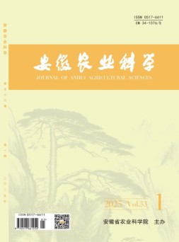 安徽农业科学 25年第1期