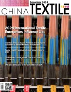 CHINA TEXTILE 2024年11-12月号