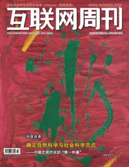 互联网周刊 2025年第1期