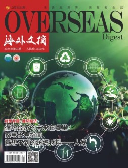 海外文摘 25年1月号