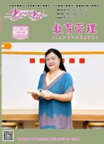 《少男少女》月末版（教育管理） 24年第12期