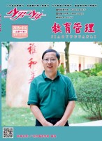 《少男少女》月末版（教育管理） 25年第1期