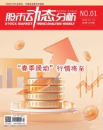 股市动态分析 25年第1期
