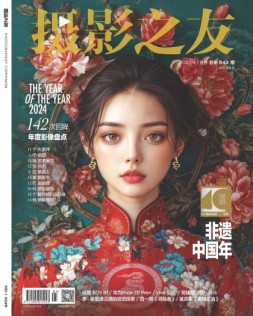 摄影之友 25年1月号