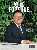 《财富》 （中文版） 25年1-2月号