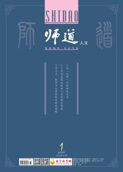 师道 25年1月号
