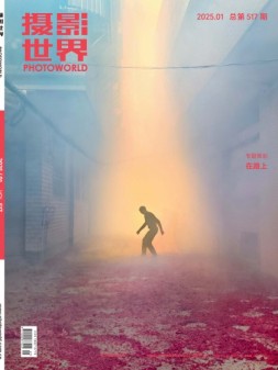 摄影世界 25年1月号
