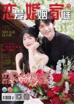 恋爱婚姻家庭 25年1月下