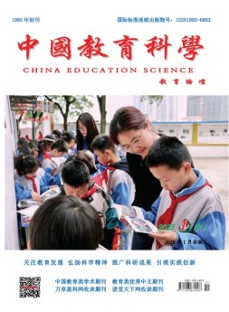 教育论坛 25年1月号
