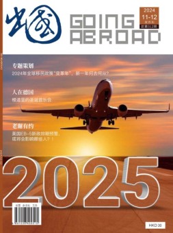 出国 24年11-12月号