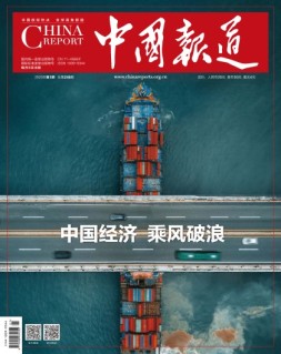 中国报道 25年第1期