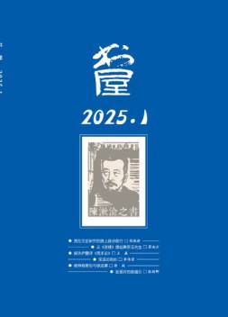 书屋 25年1月号