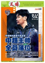 足球+ 25年1月19日