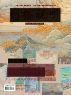 网络视听 24年第24期