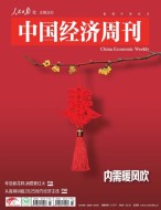 中国经济周刊 25年第1-2期
