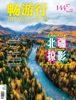 畅游行 25年2月号