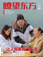 瞭望东方周刊 25年第2期