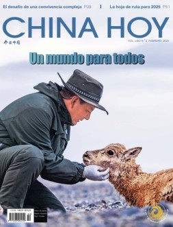 今日中国西班牙文 25年2月号