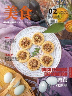 美食 25年2月号