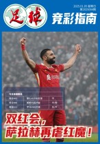 足球大赢家 25年第4期