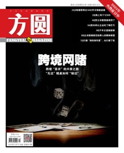 方圆 24年12月下