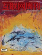 互联网周刊 2025年第4期