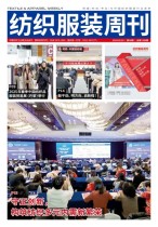 纺织服装周刊 25年第6期