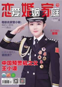 恋爱婚姻家庭 25年2月上