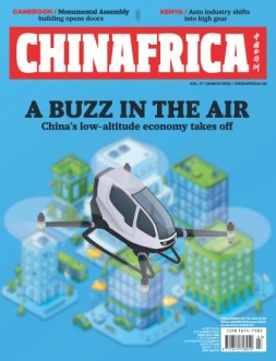 中国与非洲 25年3月号