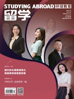 留学 25年第3期