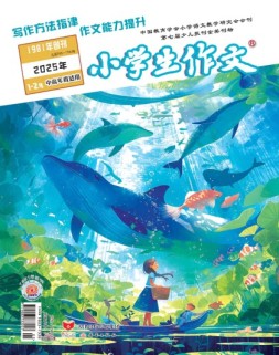 小学生作文中高年级 25年1-2月号